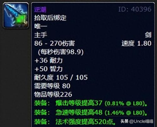 魔兽70lr毕业装备(魔兽70级ms装备)插图13