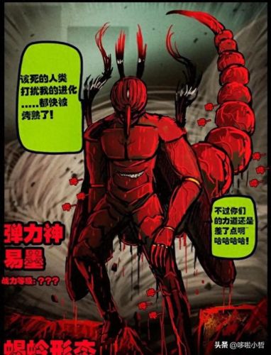尸兄漫画全集(尸兄第一季)插图36