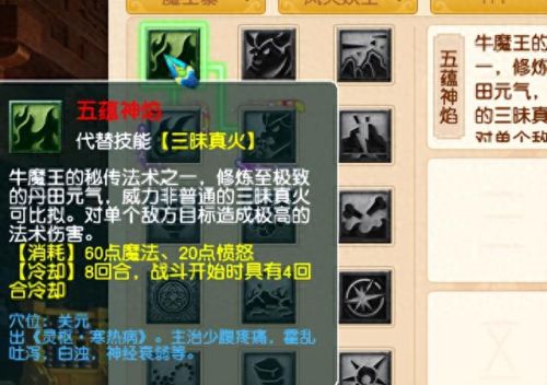 梦幻西游109法系魔王经脉(梦幻西游109法系测评)插图6