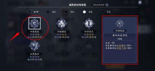 天刀新版装备怎么选择(新版辅助装备详解)插图12