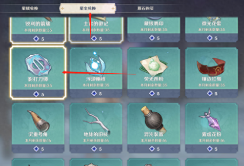 散兵突破材料清单(散兵突破材料打什么boss)插图9