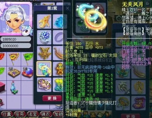 梦幻西游手游仙器(梦幻西游手游仙族梦玲珑)插图1