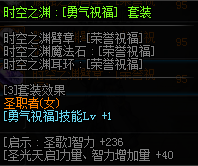 DNF女审判者穿什么装备(dnf末日审判者加点)插图7