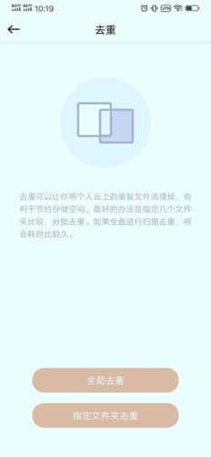 联想手机管家(联想手机管家app)插图17