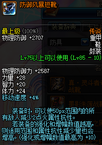 黑暗武士带什么防具(黑暗武士选什么套装)插图6