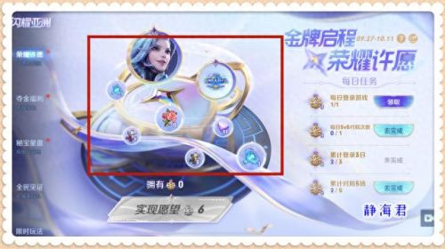 王者荣耀许愿币怎么用(王者荣耀许愿币是干嘛的)插图2