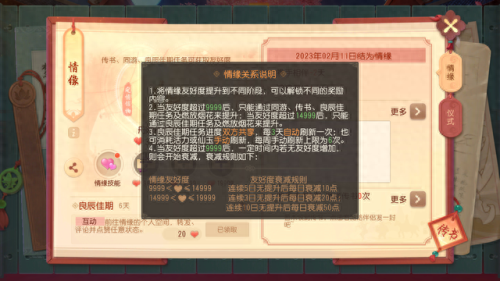 梦幻西游手游这么亲嘴(梦幻西游手游怎么脱鞋)插图8