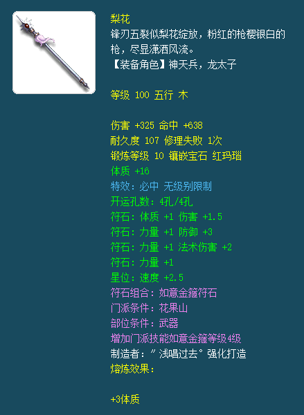 上古世纪武器发光(玄中记武器发光怎么回事)插图1
