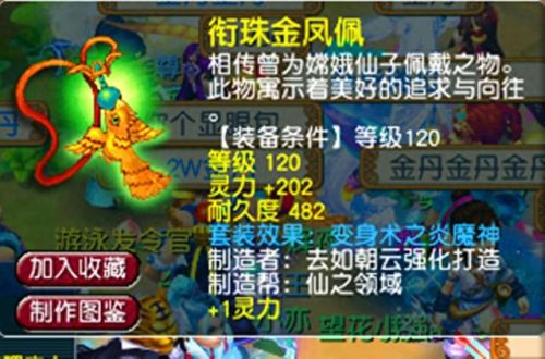 梦幻西游手游最多登陆2个(梦幻西游手游怎么登录2个账号)插图2