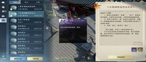 逆水寒预约(逆水寒预约奖励怎么领)插图5