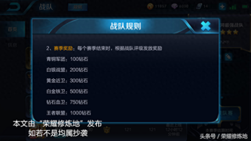 王者荣耀s7赛季什么时候结束(王者荣耀新赛季s7开始时间)插图4