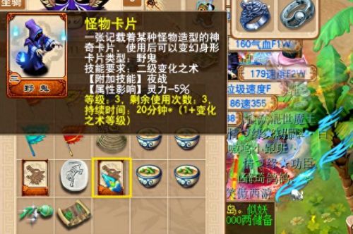 梦幻西游5人乌鸡国2017(梦幻西游乌鸡国人物)插图2