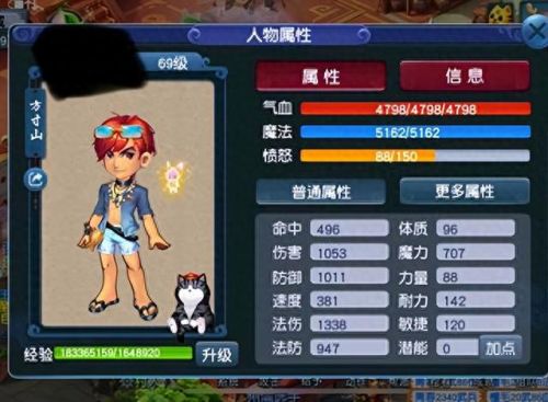 梦幻西游魔方寸大百科(梦幻西游方寸有多可怕)插图