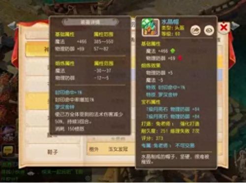 梦幻西游比武fc套装(梦幻西游fc怎么配装备)插图3