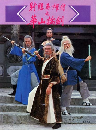 五虎将后传3.0(五虎将后传)插图14
