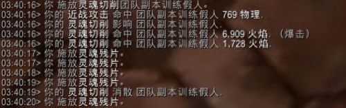 魔兽世界技能裂魂(提瑞斯法安宁指环和裂魂)插图3