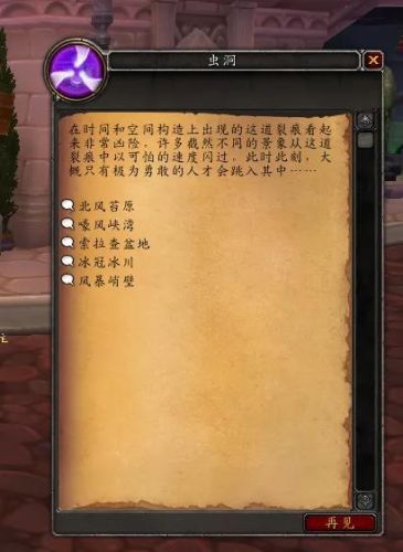 潘达利亚传送门(潘达利亚传送门没了)插图1