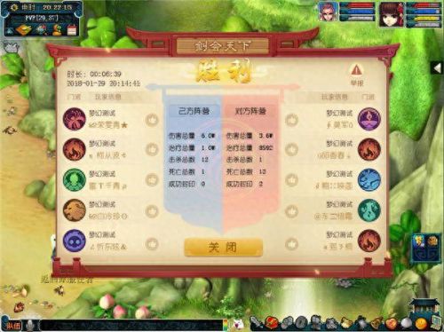 梦幻西游刷剑会(梦幻手游剑荡实用么)插图