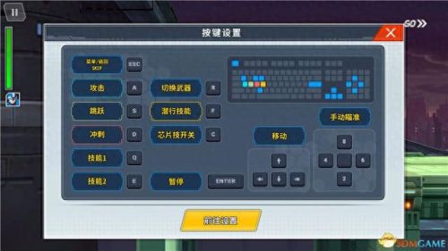 洛克人8(洛克人8fc版)插图1
