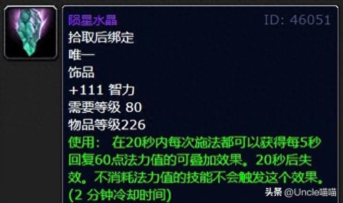 戒律值上限的装备(tbc戒律牧韧性上限多少)