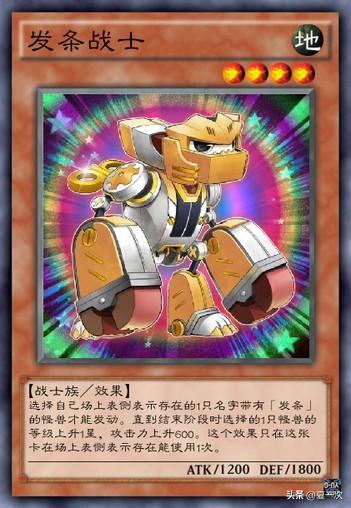 发条战士(发条战士电影)插图2