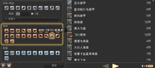 ff14 极骑神攻略t(ff14 极火神攻略)插图4