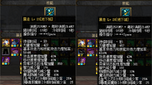 dnf地下城加暴走的装备(dnf地下城狂战首饰)插图3