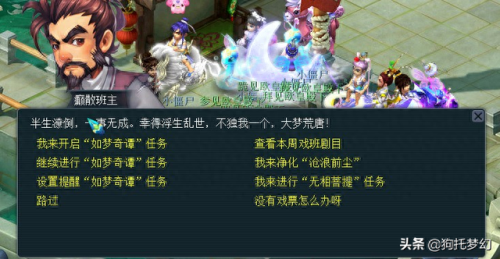 梦幻西游 三生石没有木头了(造梦西游木头哪里爆)插图1