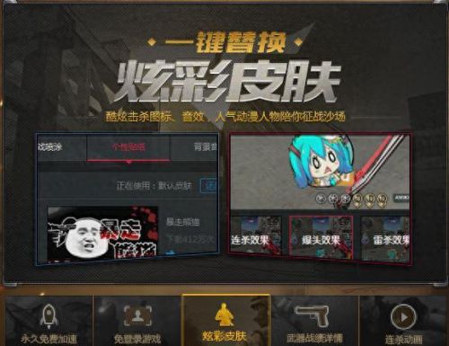 cf杀人图标怎么改(cf怎么换原始击杀图标)插图3