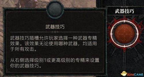 野蛮人加点(暗黑3野蛮人加点)插图11