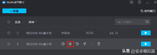 电脑qq游戏多开器(手游多开器)插图4