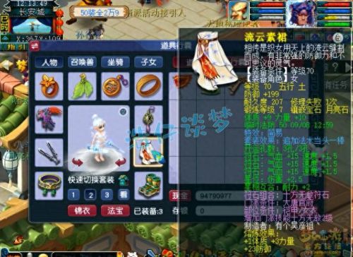 梦幻西游大唐用什么戒指好(梦幻单开大唐打图攻略)插图3