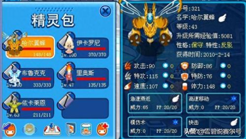 雷伊刷什么学习力(雷伊刷学习力)插图8