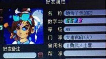 2018梦幻西游个性名字(梦幻西游名字简短霸气4字)插图12