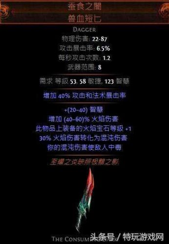 流放之路特殊技能是(流放之路什么技能必备)插图3