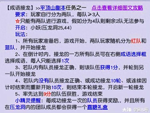 平顶山副本(平顶山副本5人可以刷吗)插图18