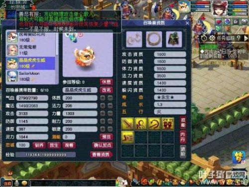 梦幻西游神兽狗技能(梦幻手游新神兽)插图3