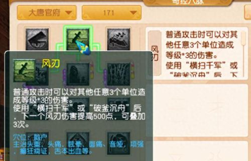 梦幻西游剧情点调息(梦幻西游剧情任务要做多久)插图