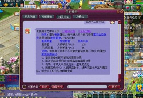 梦幻西游加敏捷变身卡(梦幻带敏捷套和不带差别大吗)插图18