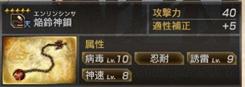 真三国无双7 神秘武器伤害高(真三国无双7武器完美属性)插图4