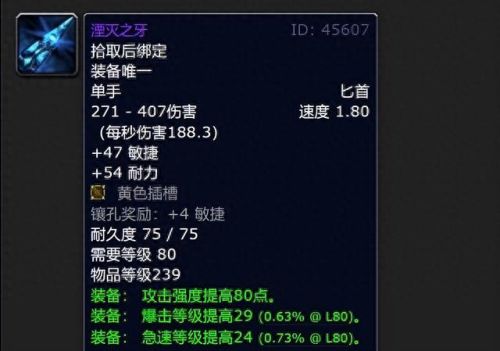 黄金太阳3武器槽是空的(黄金太阳3四大守护神攻略)插图17