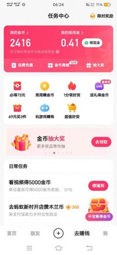 app赚钱(微信每天收益45元)插图1