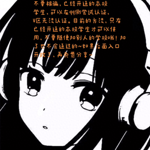 王者荣耀高校认证入口(王者荣耀高校认证入口在哪)插图2