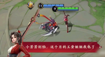 王者荣耀云缨巡街天堂引路人(云缨去巡街被人打败)插图3