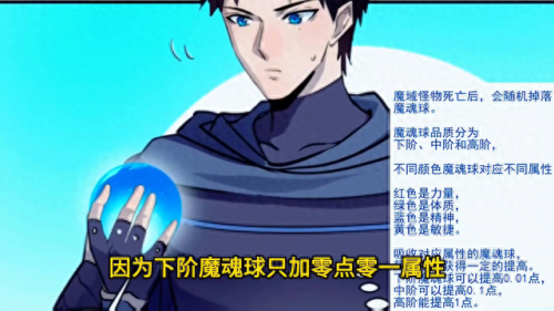 魔域s(魔域小说全文阅读)插图2