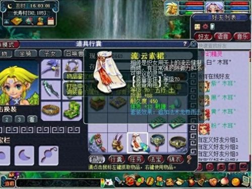 梦幻西游手游变身套装效果吗(梦幻手游变身卡哪个划算)插图3