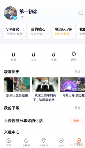 破解版永久免费软件大全(十大永久免费软件app)插图3