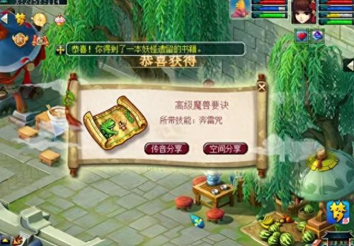 梦幻西游挖图什么东西值钱(梦幻西游挖图能挖什么出来)插图1