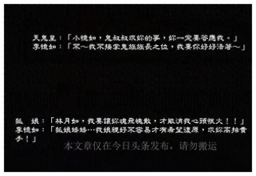 仙剑李忆如(李忆如和谁生下了小蛮)插图5