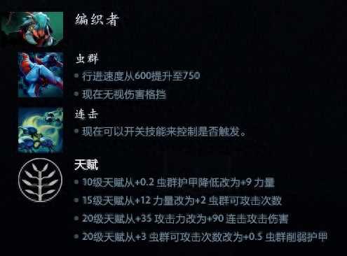 dota2 电魂三技能加点(dota2最新电魂天赋)插图7